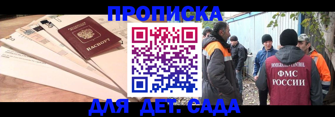 прописка для кредита в Мегионе