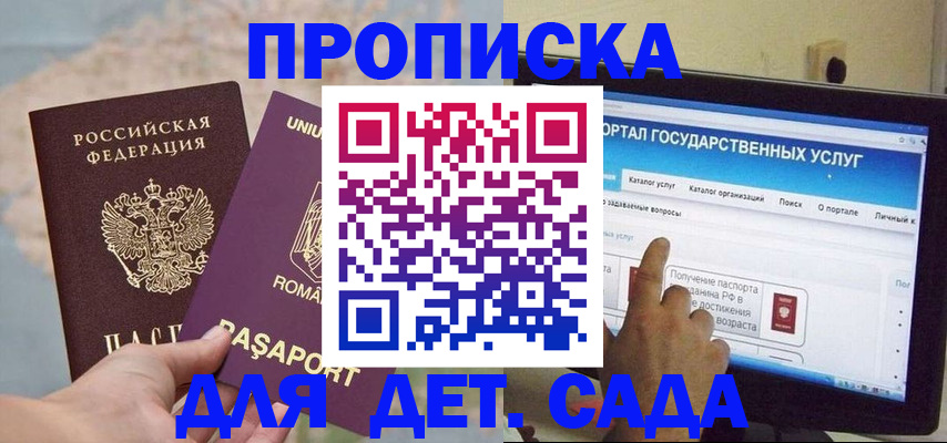 прописка 2025 в Мегионе