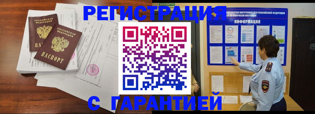 прописка для школы в Мегионе