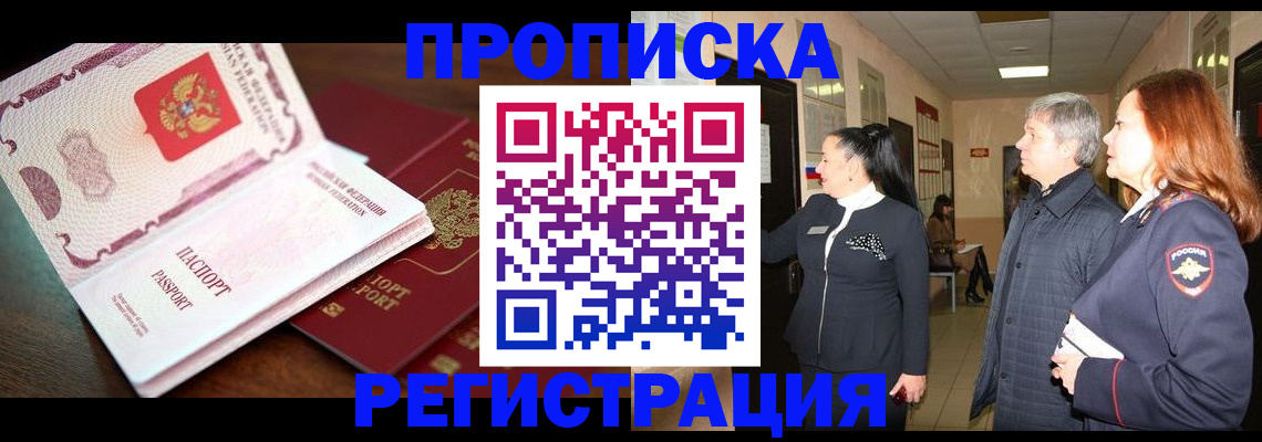 найти адрес прописки в Мегионе