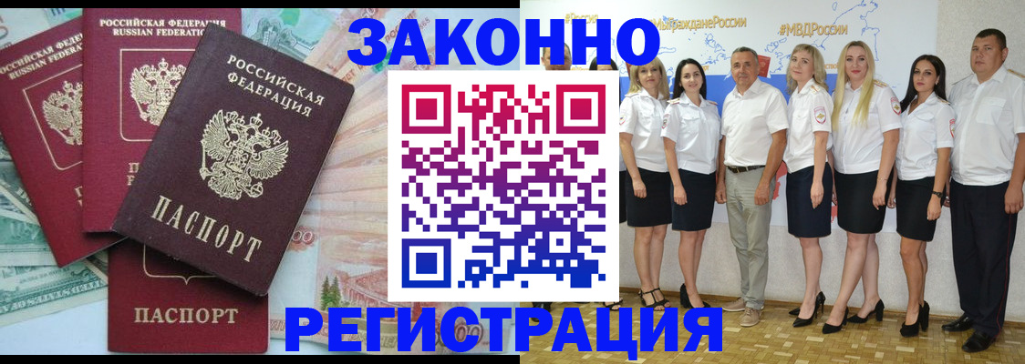 временная регистрация госуслуги в Мегионе