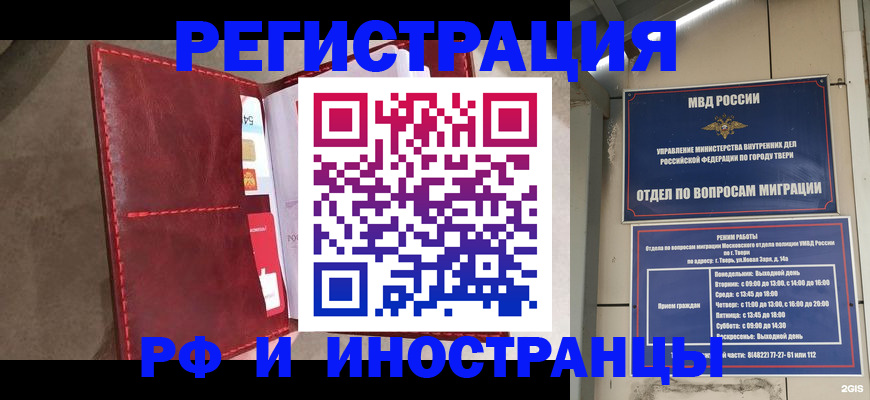 временная регистрация 2025 в Мегионе