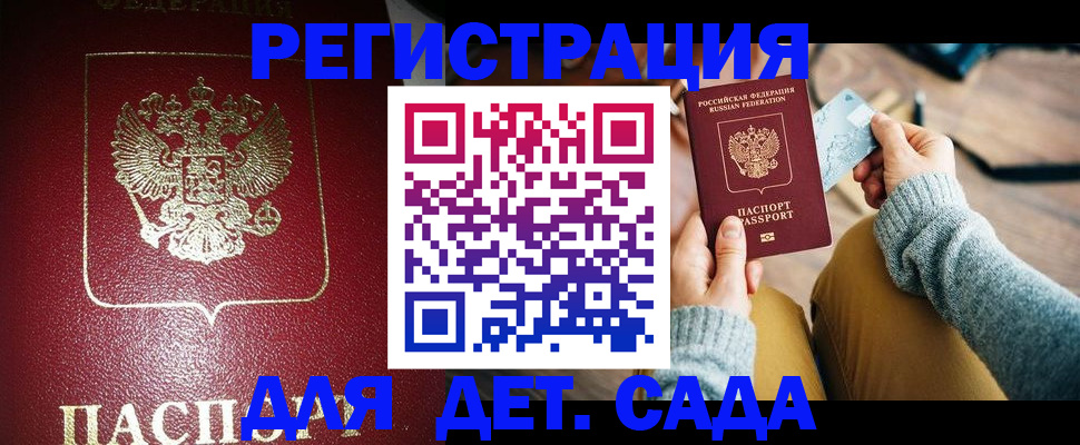 временная прописка в Мегионе